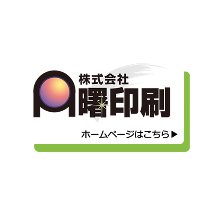 曙印刷のゆるデザ 個性的なイラストをつかって会社案内やパンフレットをつくる山形市の印刷会社です